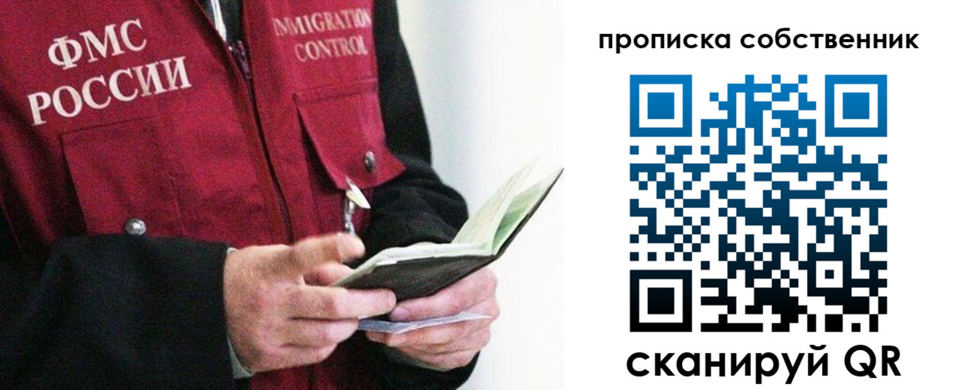 регистрация в Фокино