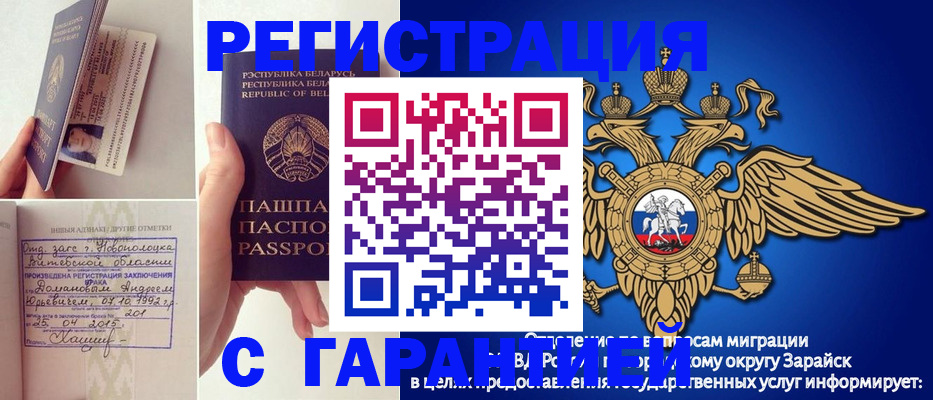временная регистрация адрес в Фокино