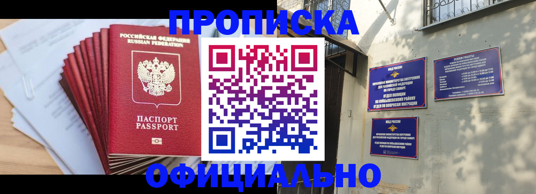 временная регистрация для всех в Фокино