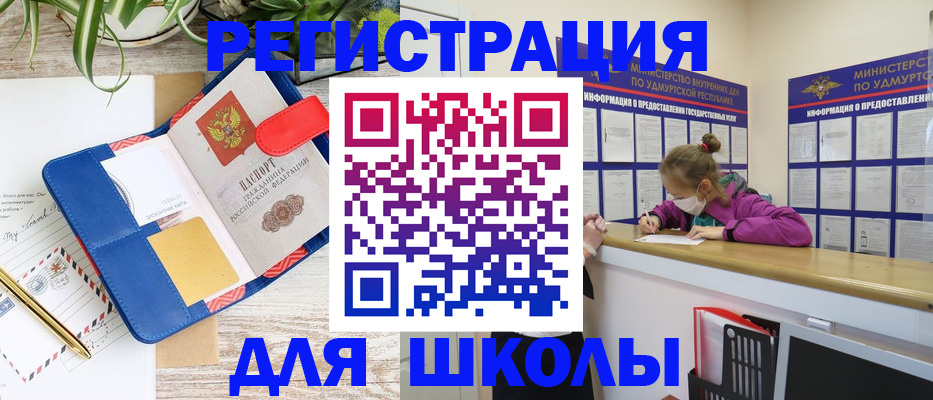 временная прописка в Фокино