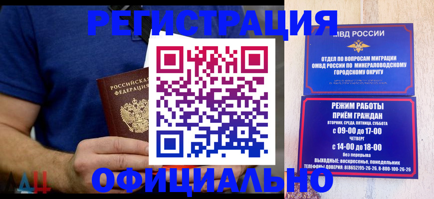 временная регистрация гарантия в Фокино