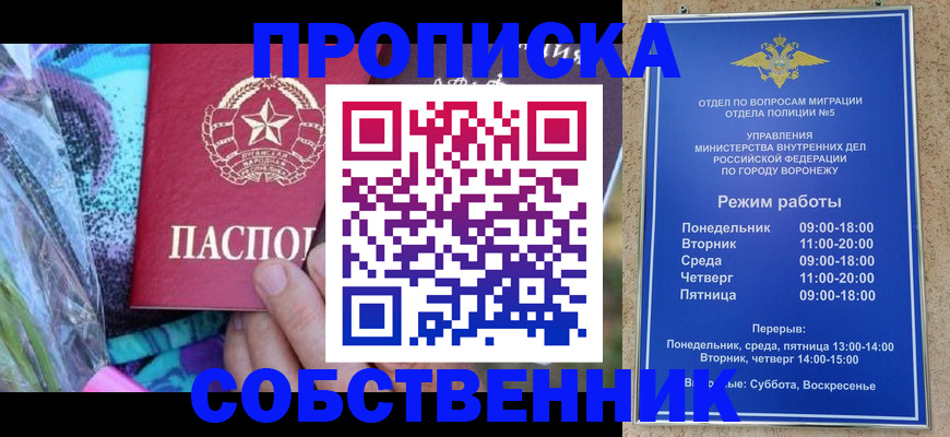 миграционный учет в Фокино
