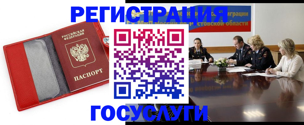 прописка поиск в Фокино