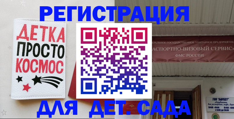 временная регистрация надежно в Фокино