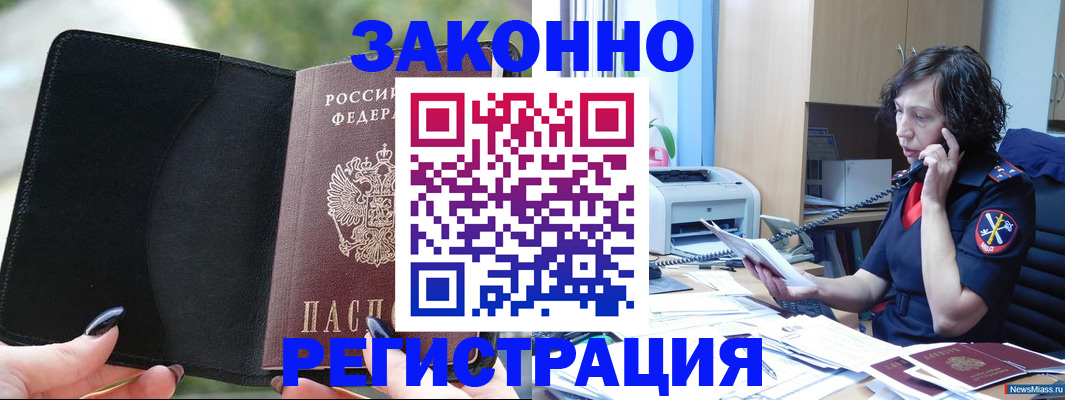 регистрация для школы в Фокино